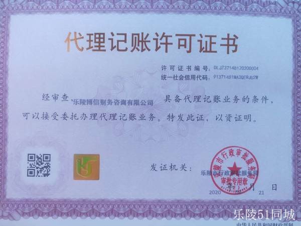 博信财税 专业商务代理代办服务，助您高效启航